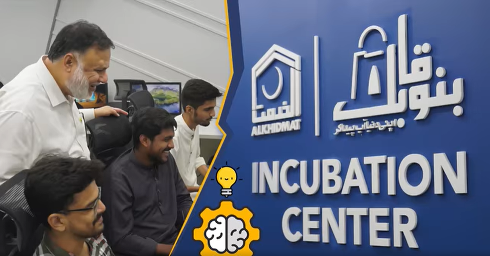 Strategic Incubation Centre